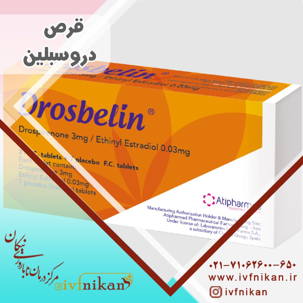 قرص دروسبلین