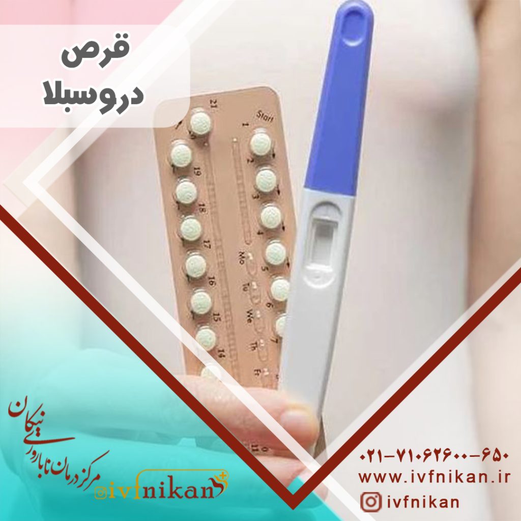 قرص دروسبلا